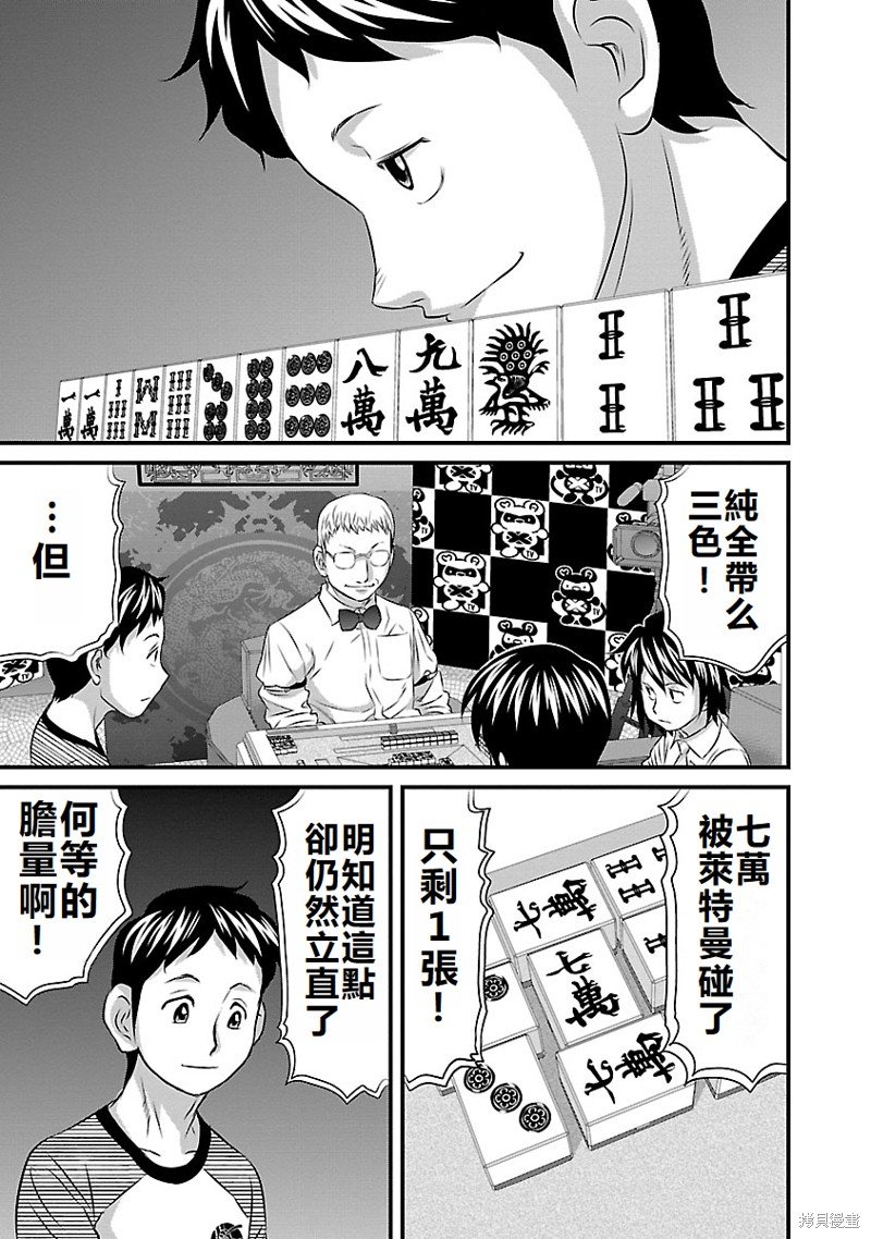 第47话
