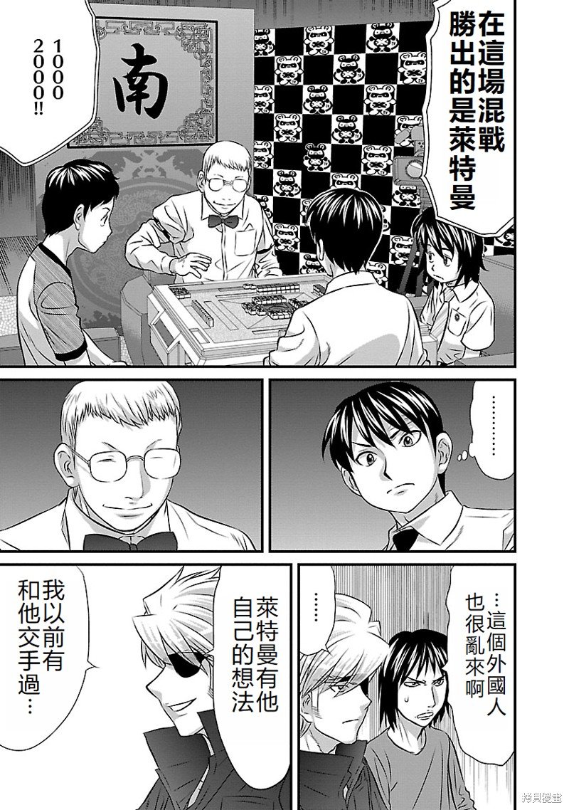 第47话