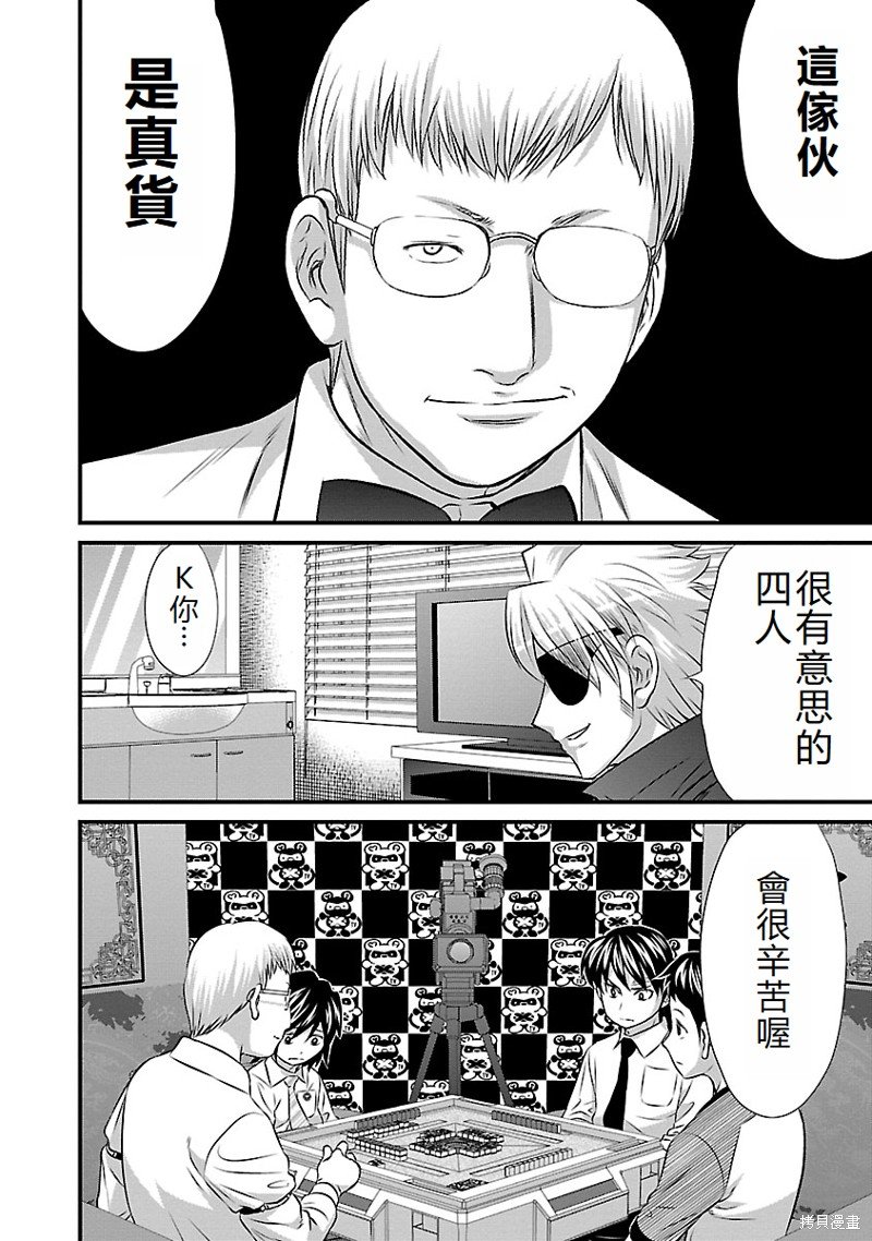 第47话