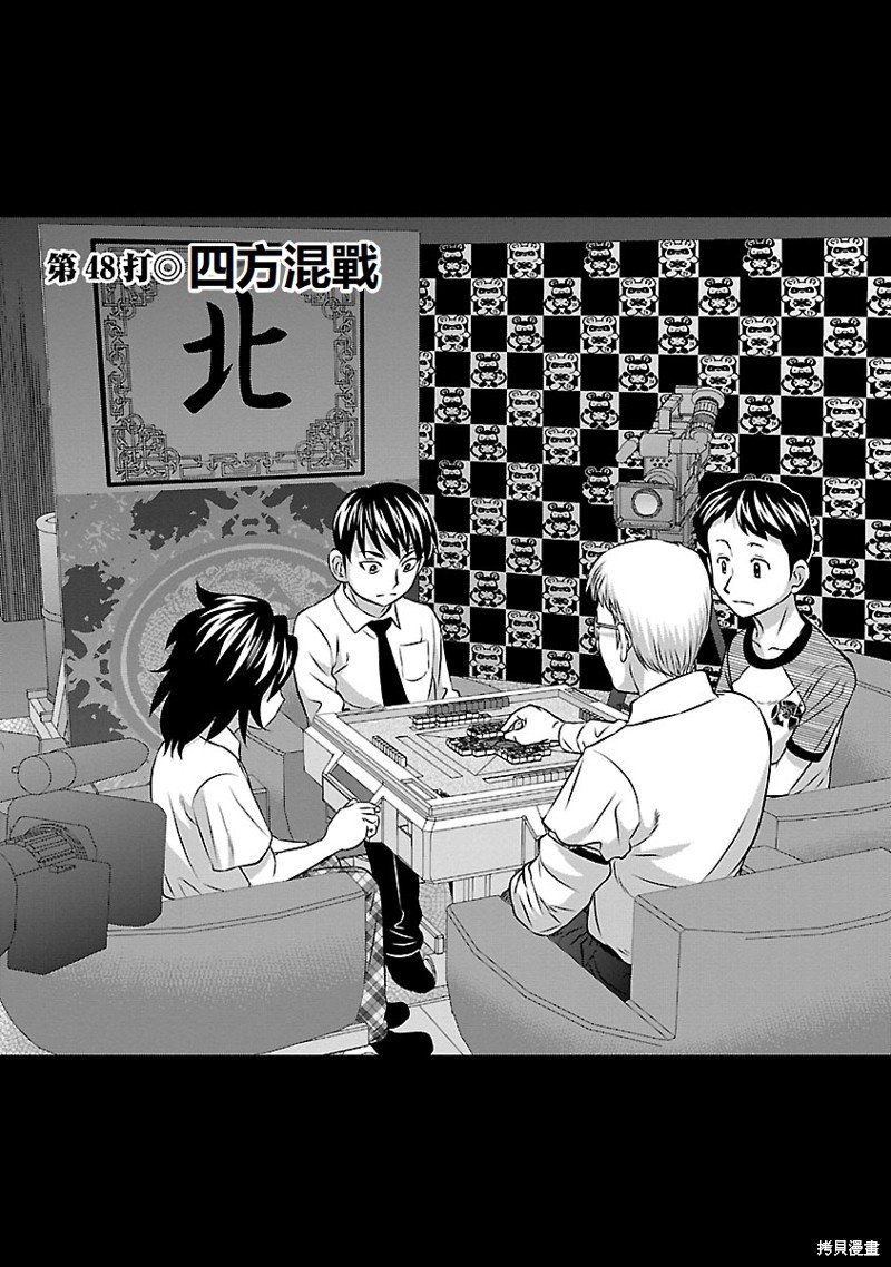 第48话