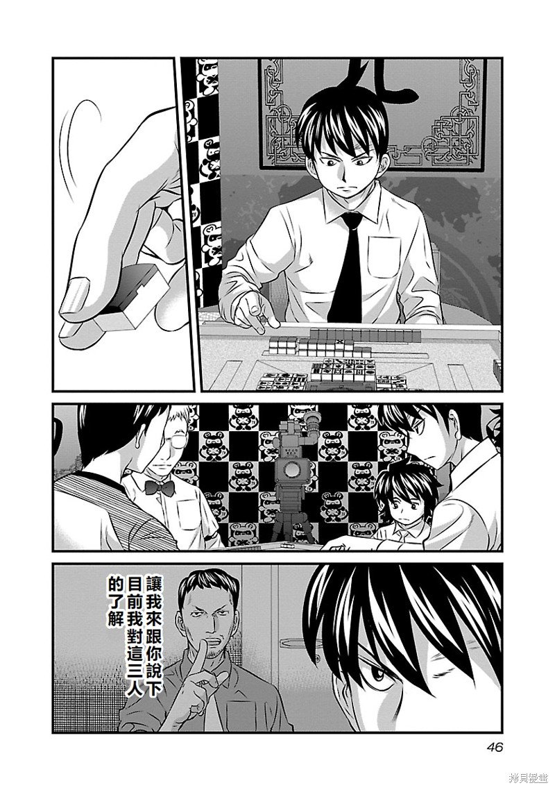 第48话