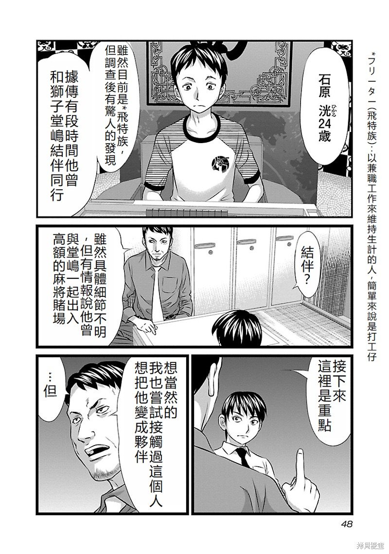 第48话