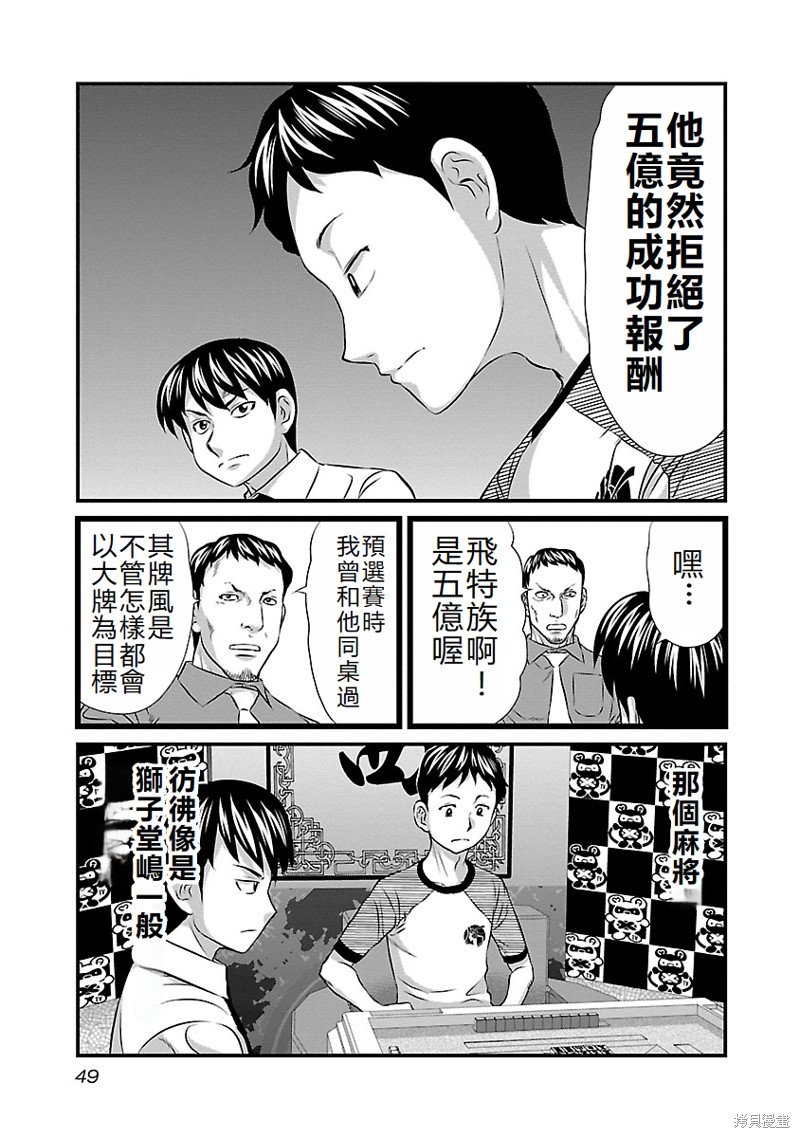第48话