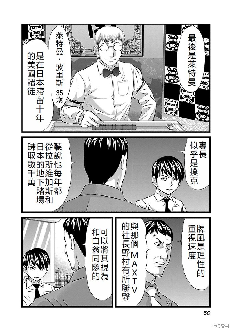第48话