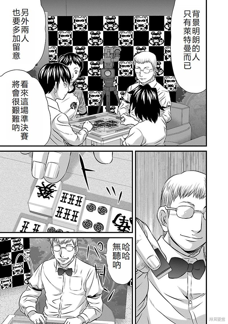 第48话