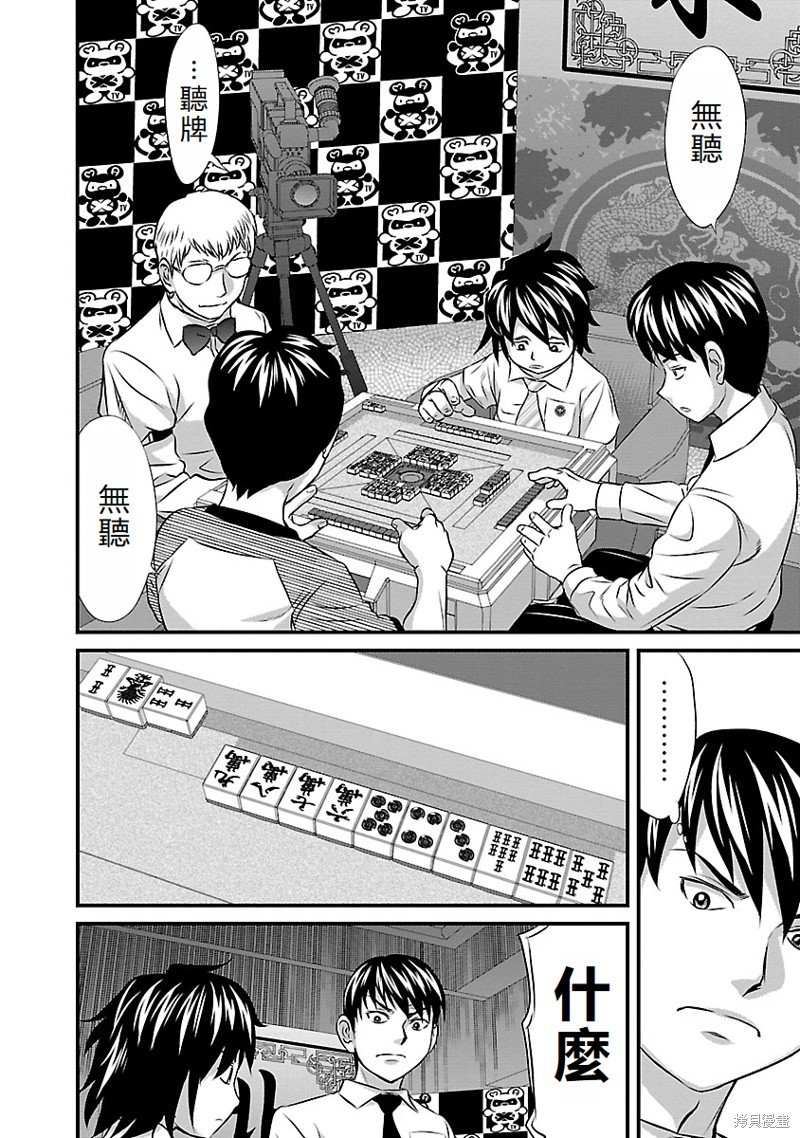 第48话