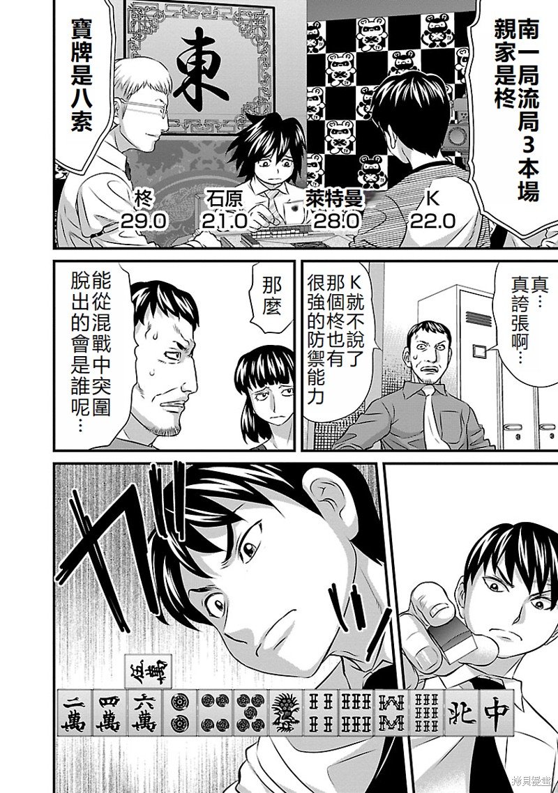 第48话