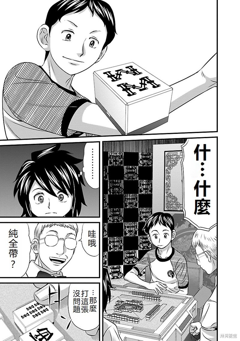 第48话