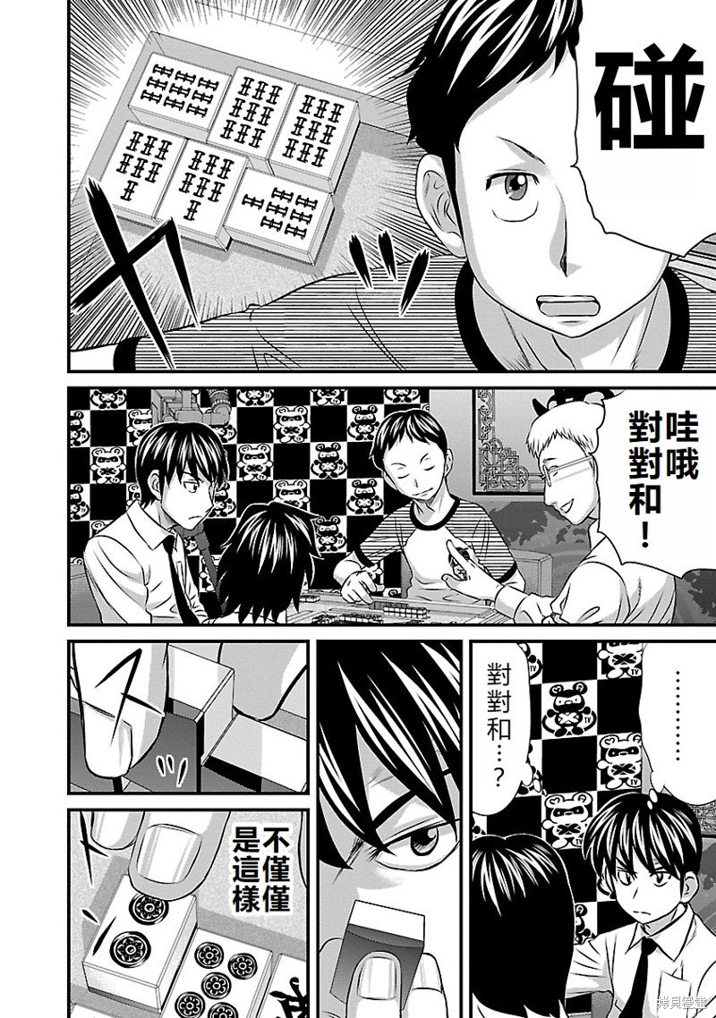 第48话