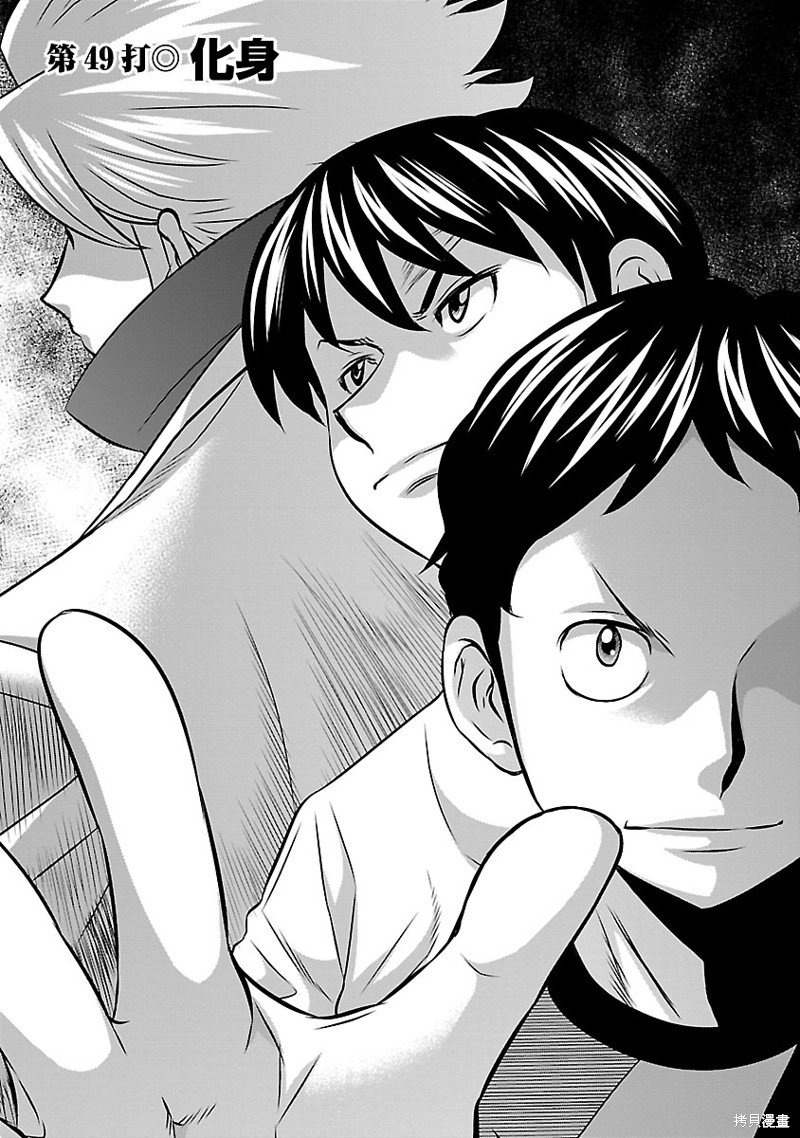 第49话