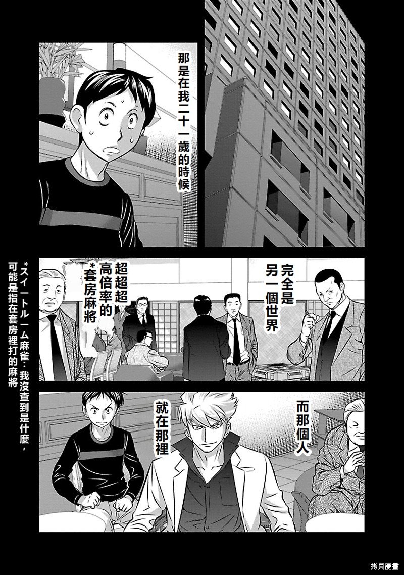 第49话