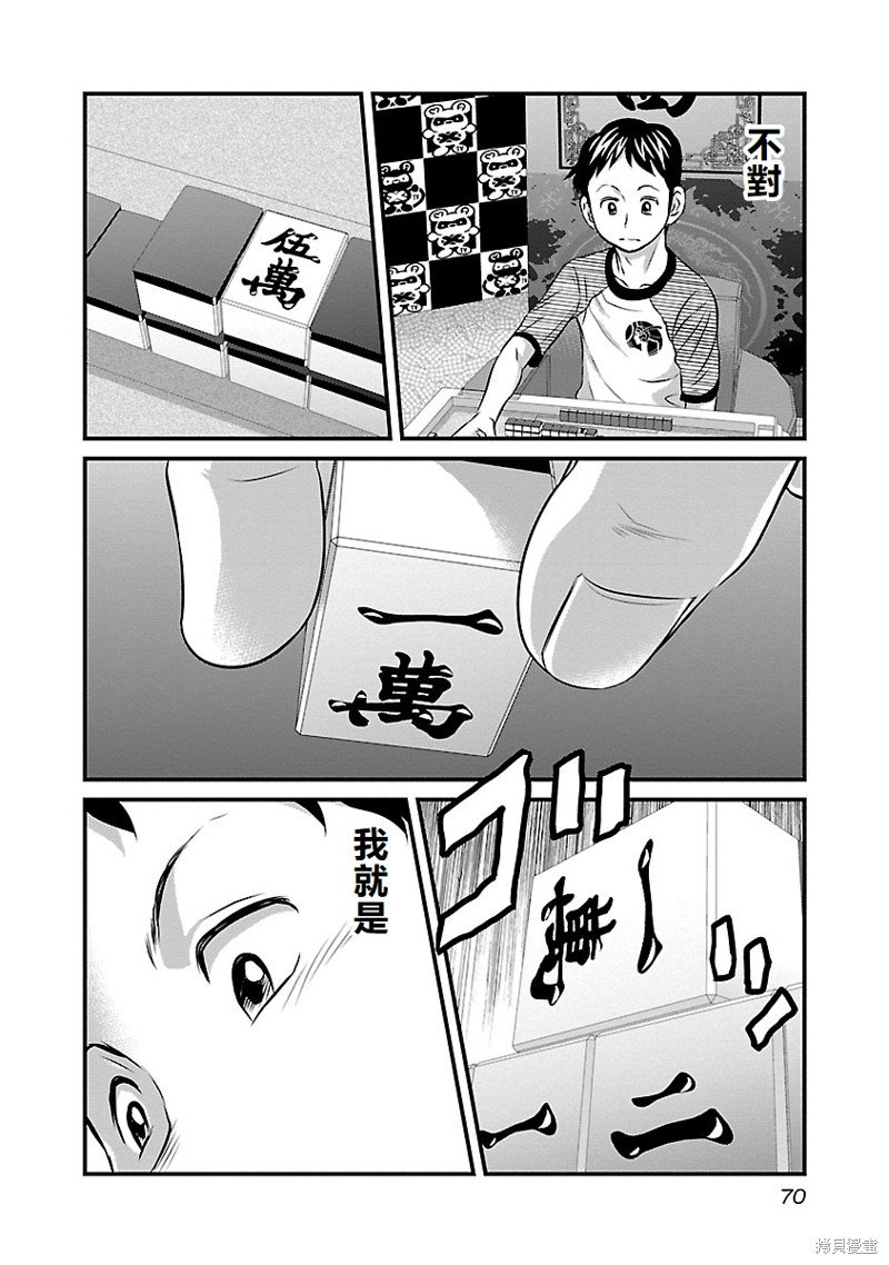 第49话