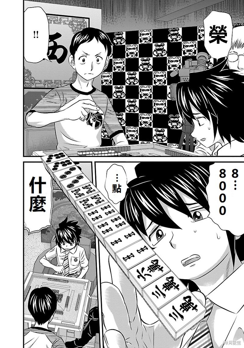 第49话