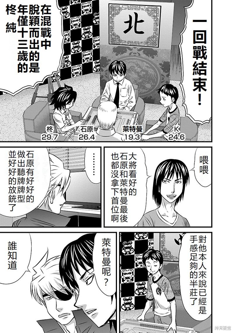 第49话