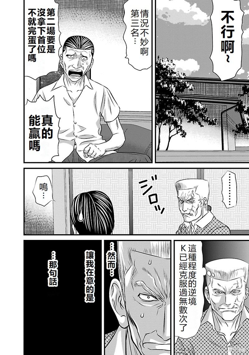 第49话