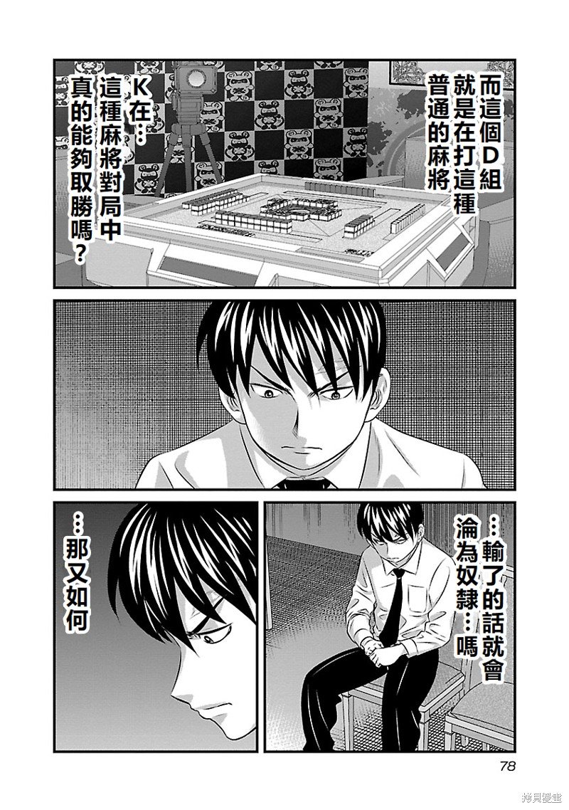 第49话