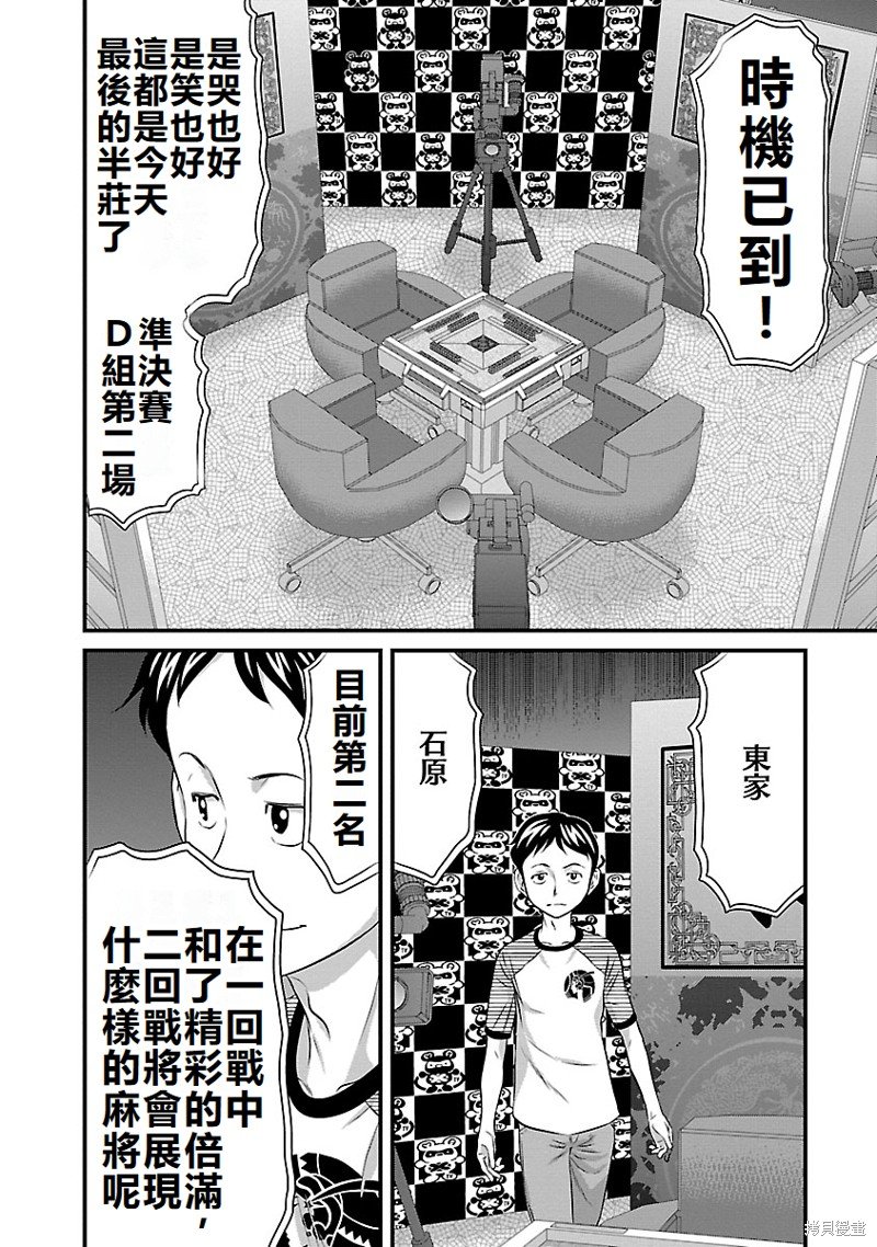 第49话