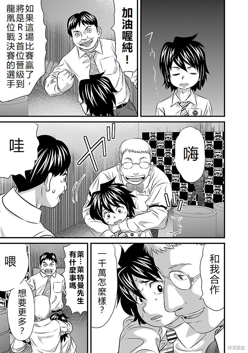 第49话