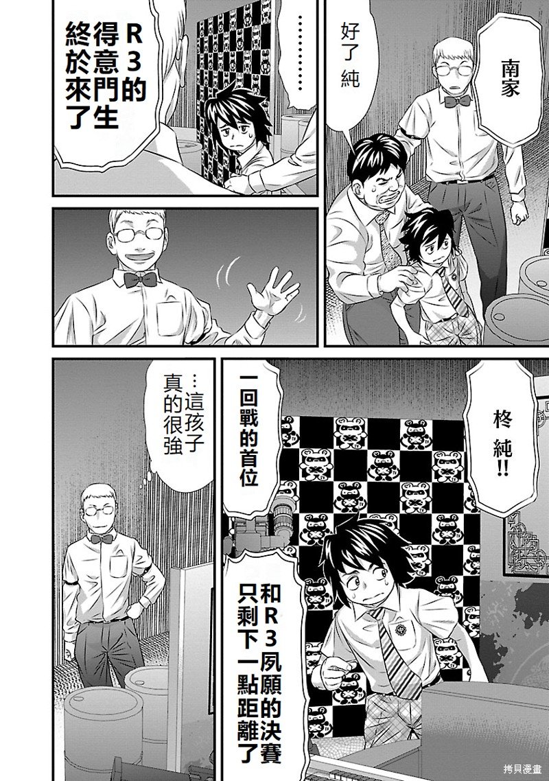 第49话