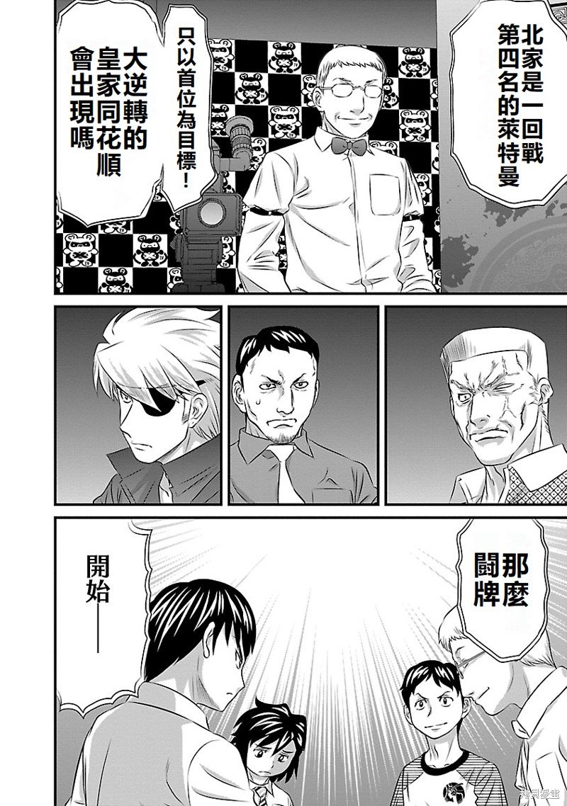 第49话