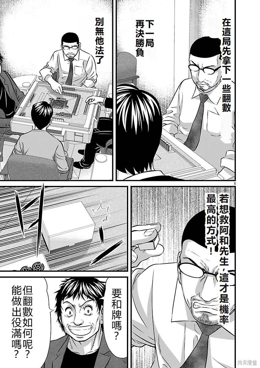 第5话