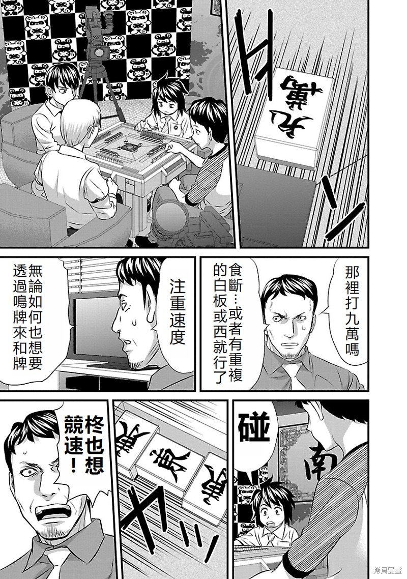 第50话