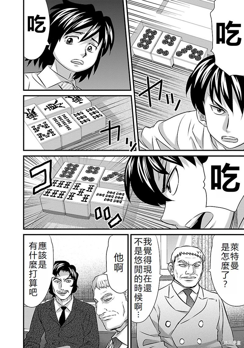 第50话