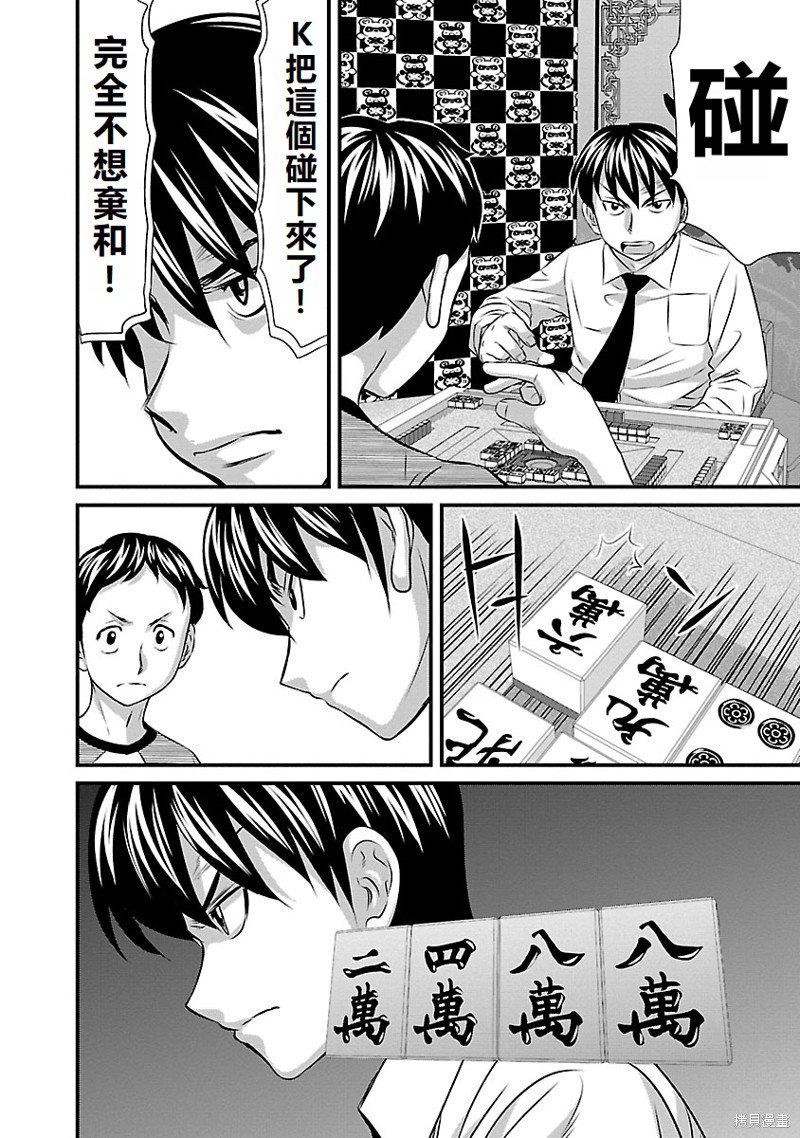 第50话