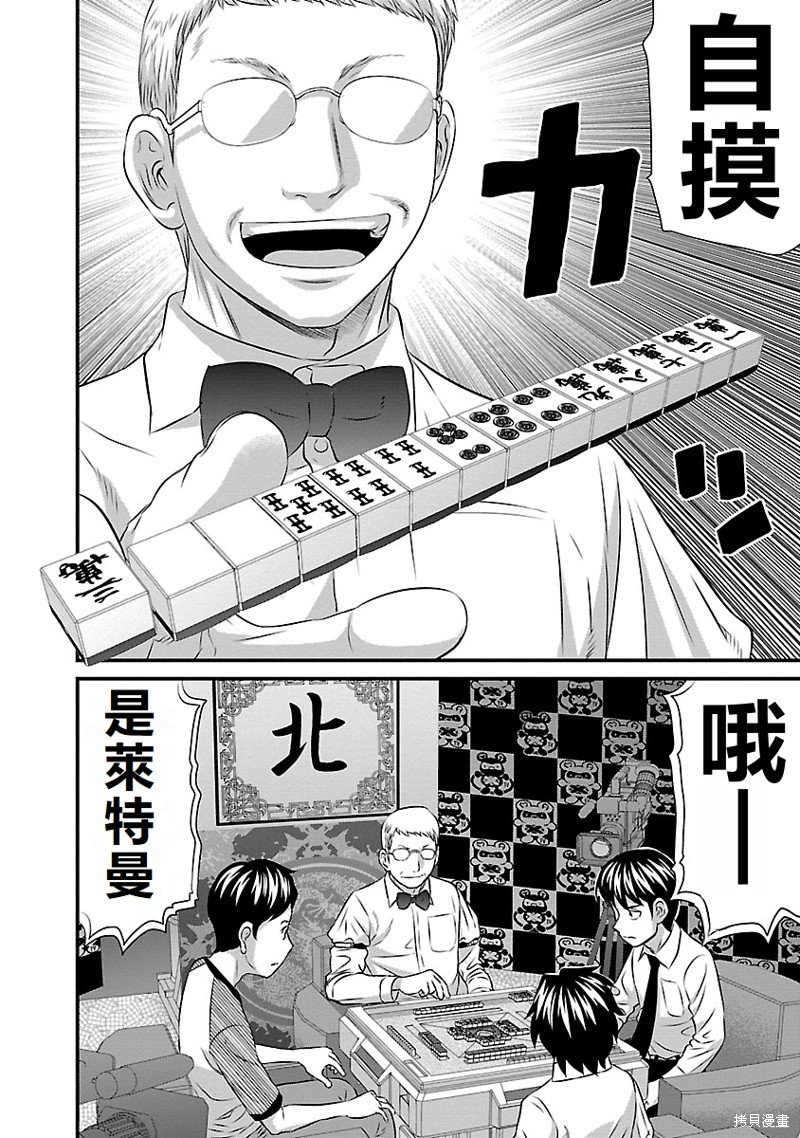 第50话