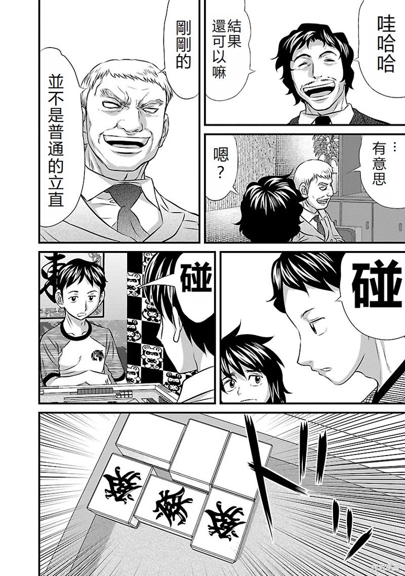 第50话