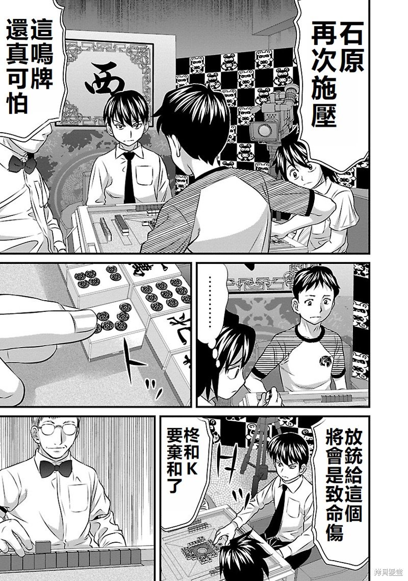 第50话