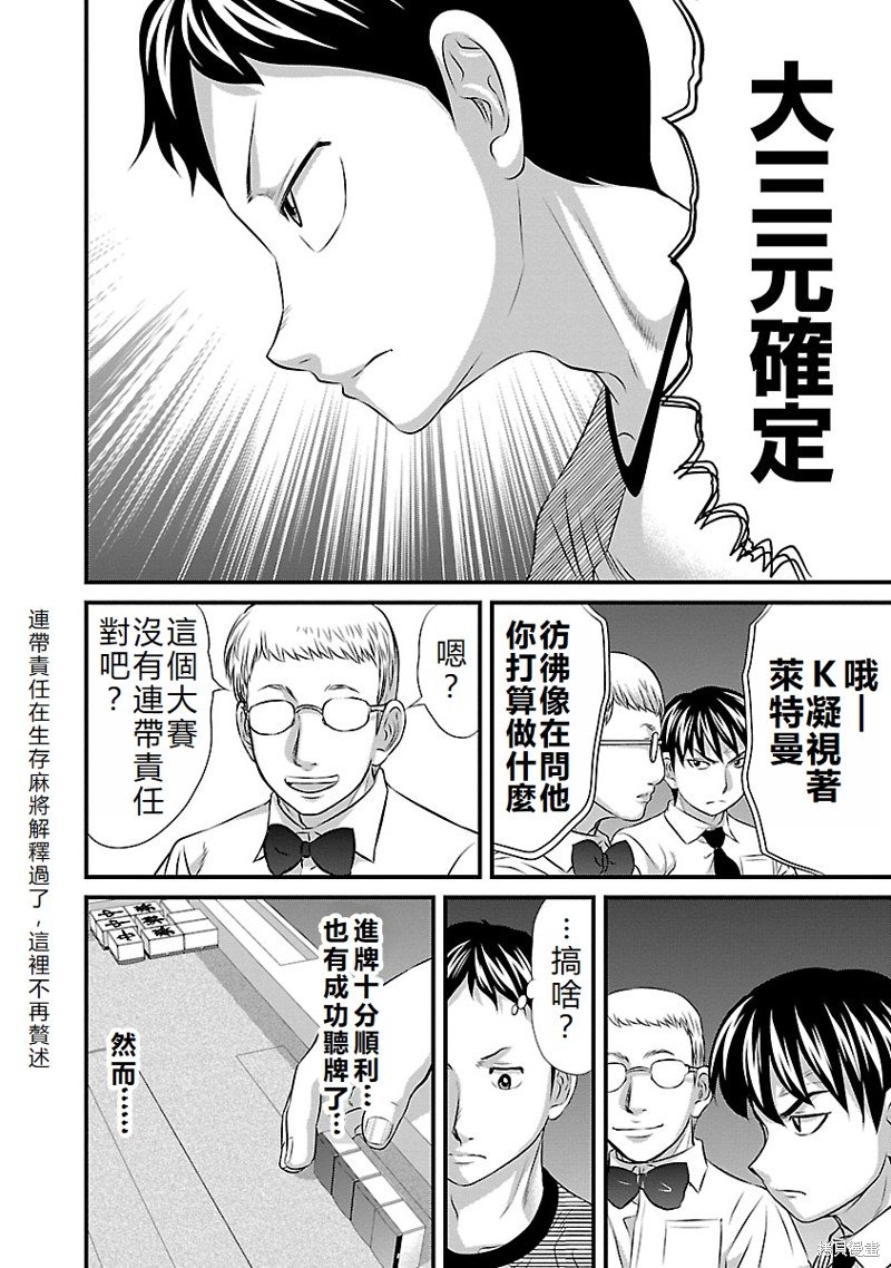 第50话
