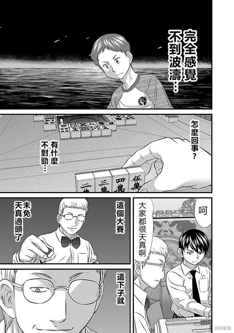 第50话