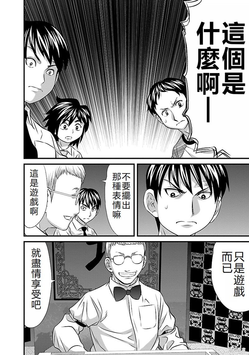 第50话