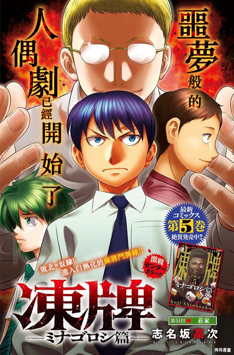 第51话