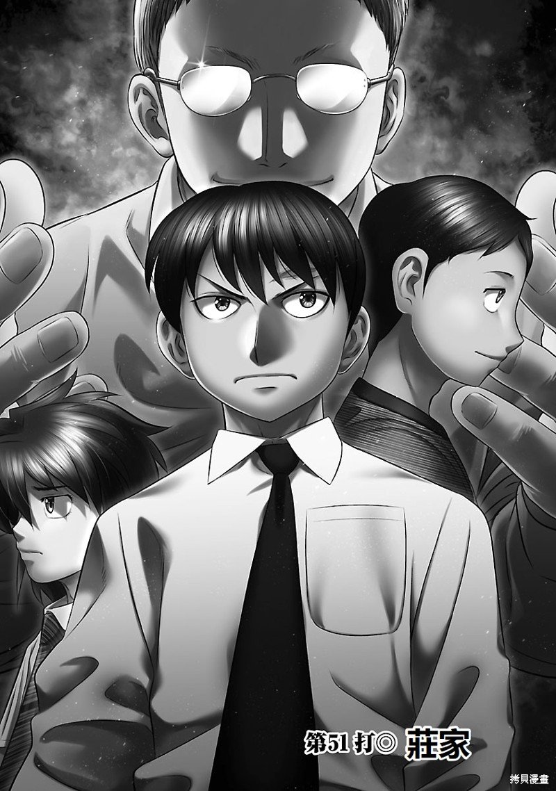 第51话