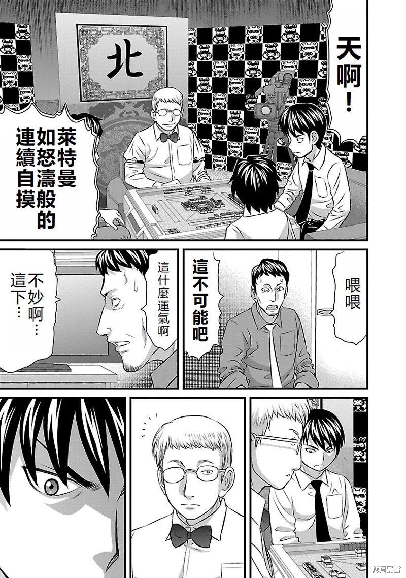 第51话