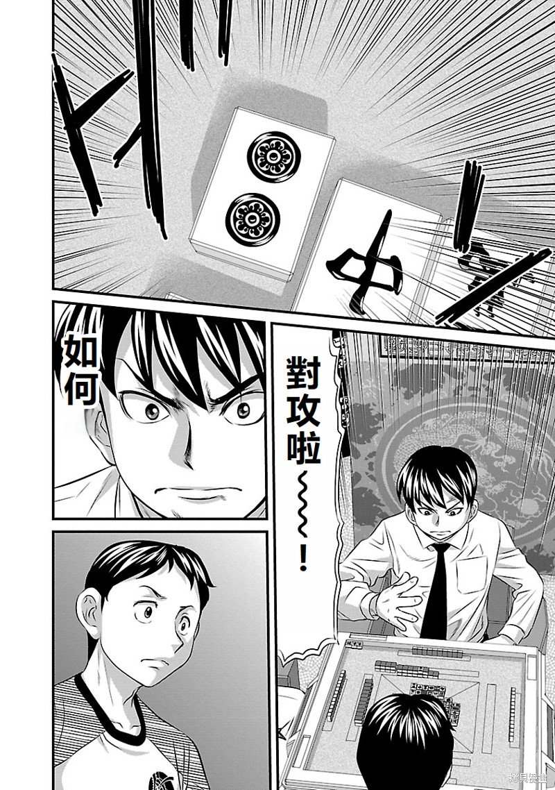 第51话