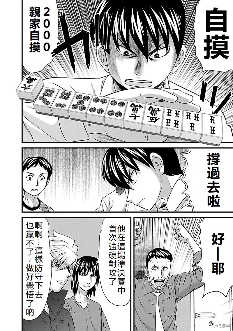 第51话