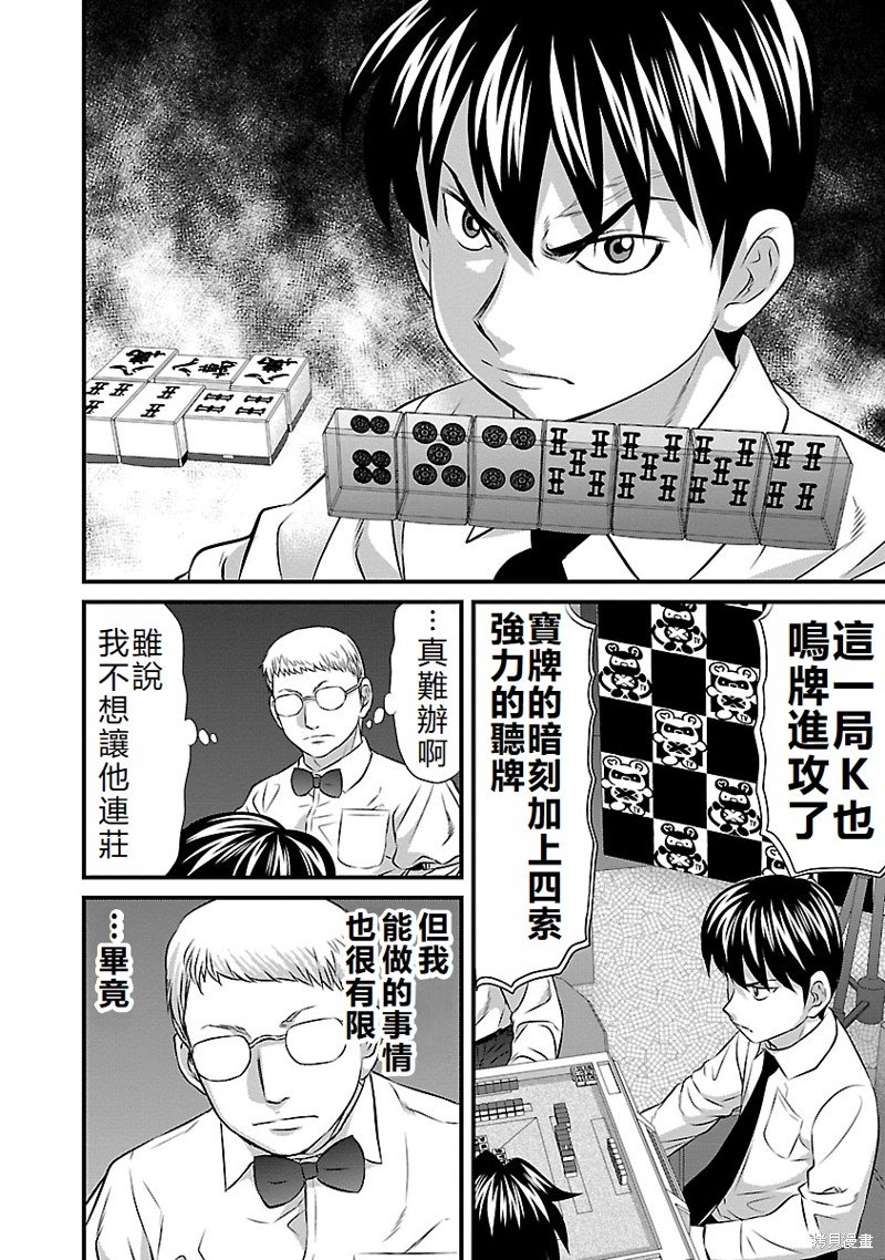 第51话