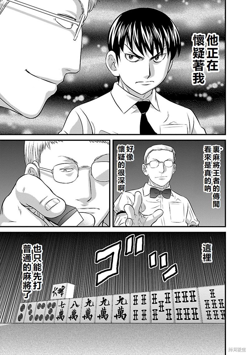 第51话