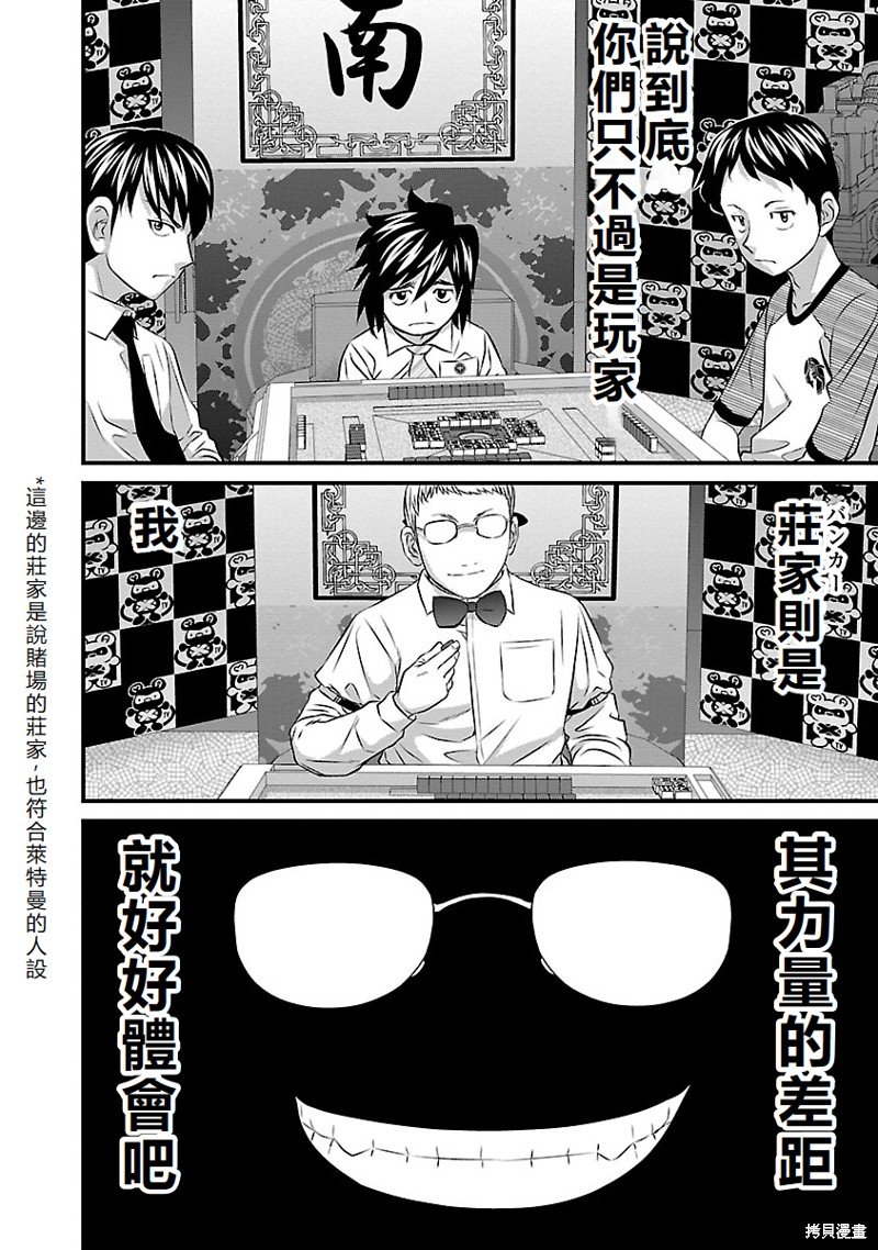 第51话