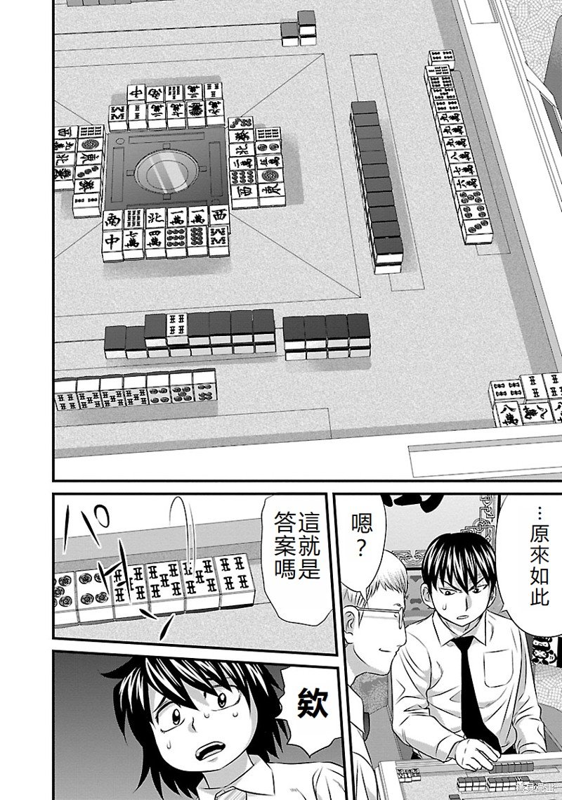 第51话