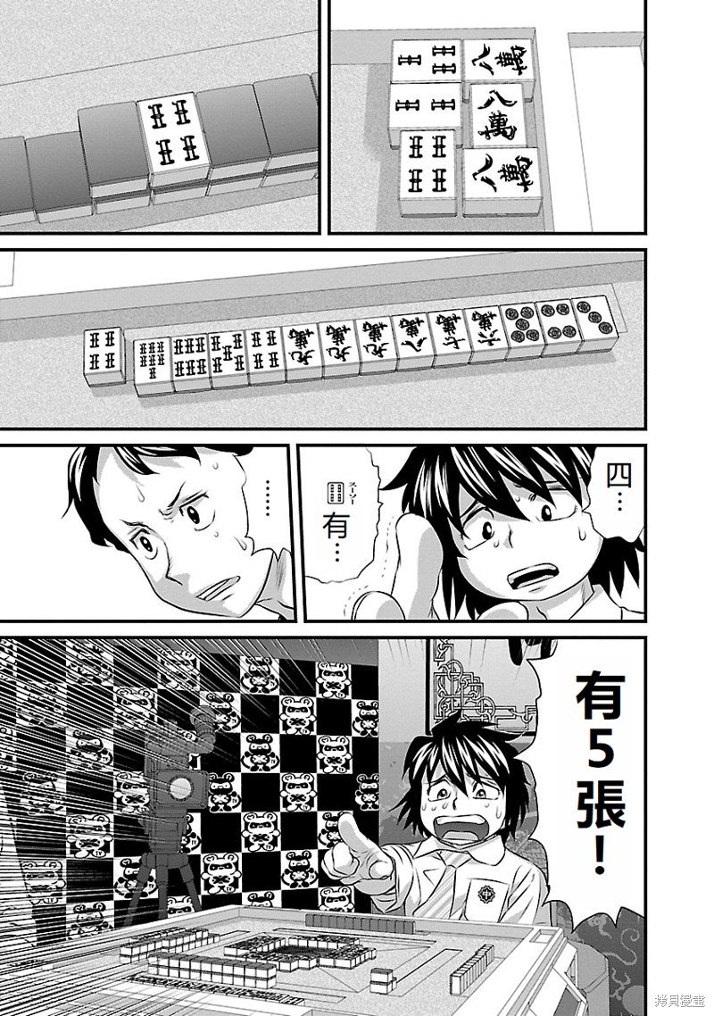 第51话
