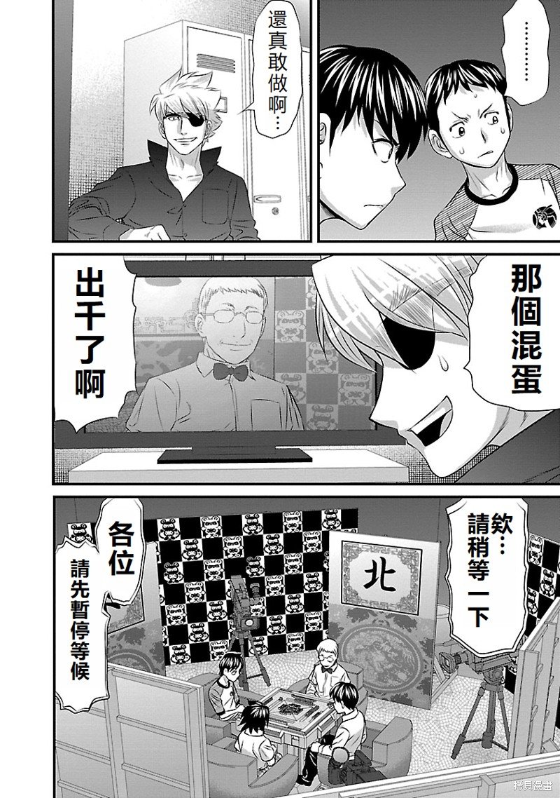 第51话