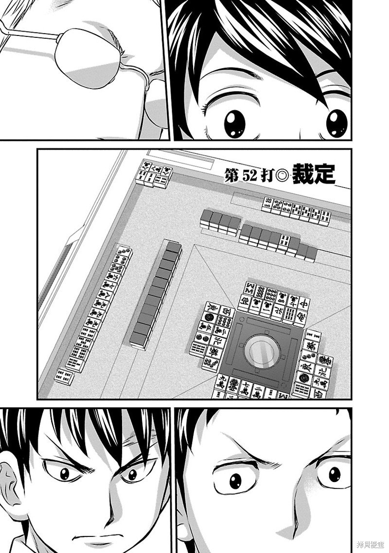 第52话