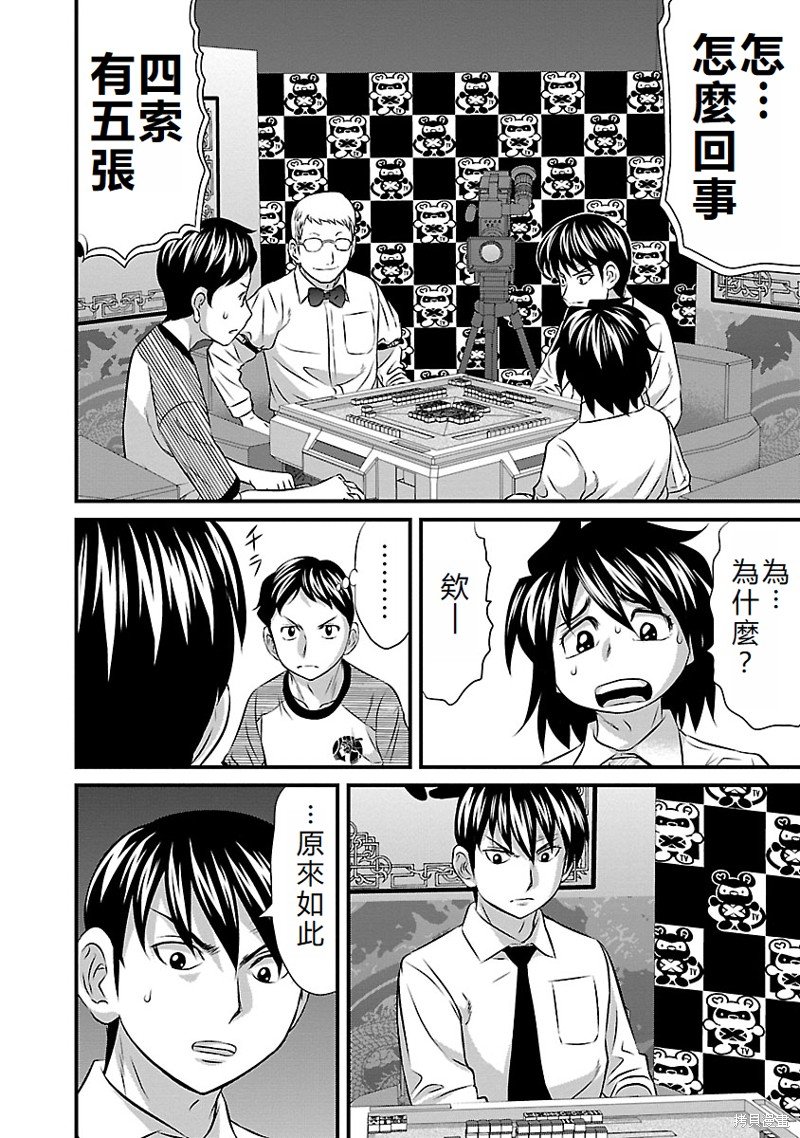 第52话