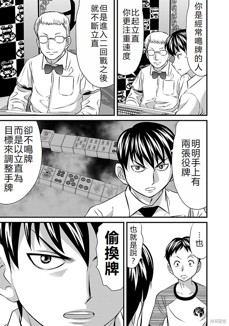 第52话
