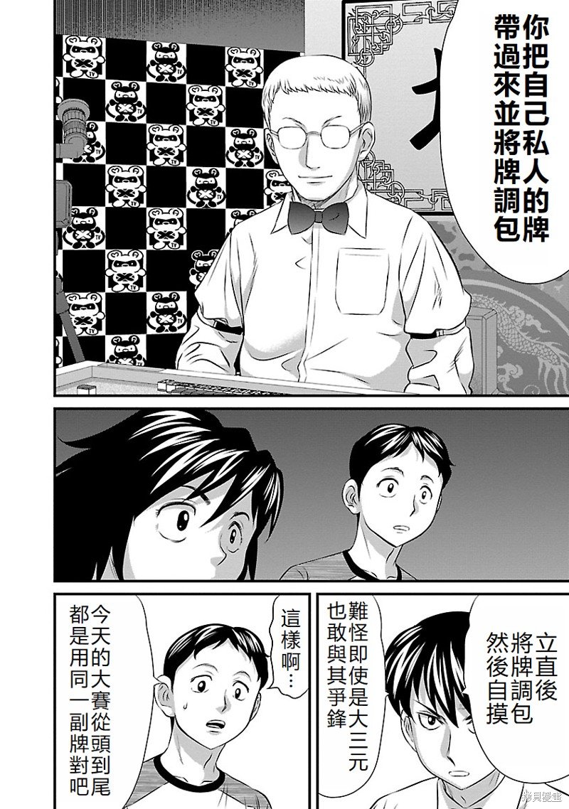 第52话