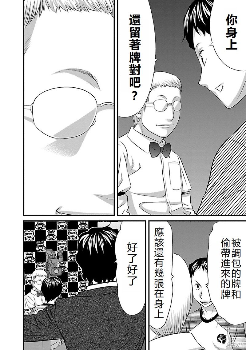 第52话